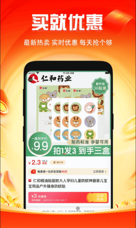 微返app手机版v1.0.0 安卓版