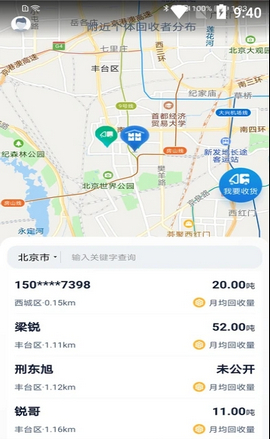 魔力狐软件v1.0.0