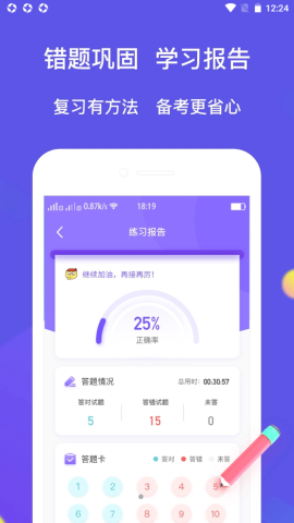 大象题库app官方版v1.0.0