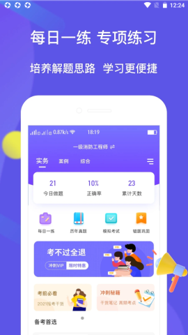 大象题库app官方版v1.0.0