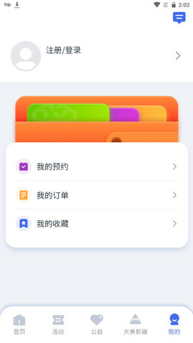 乌鲁木齐文化中心手机客户端v1.0.1