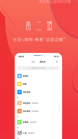 南二环app官方版v1.0.0 安卓版