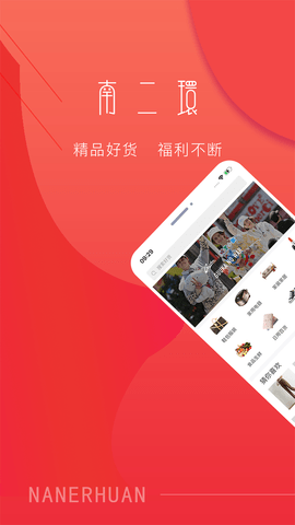 南二环app官方版v1.0.0 安卓版