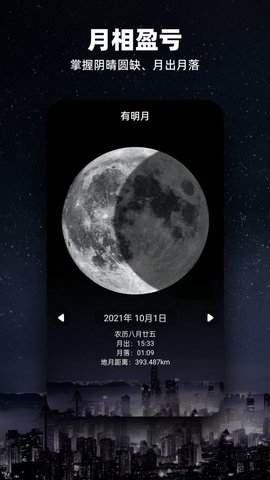 Moon月球app官方版v2.0.0