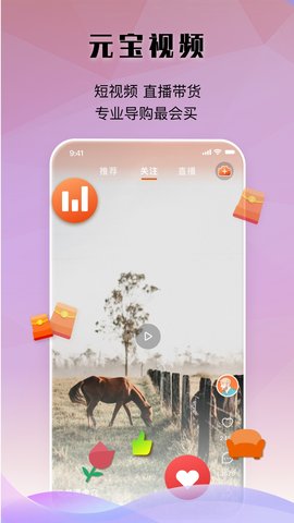 元宝优品app最新版v3.0.0