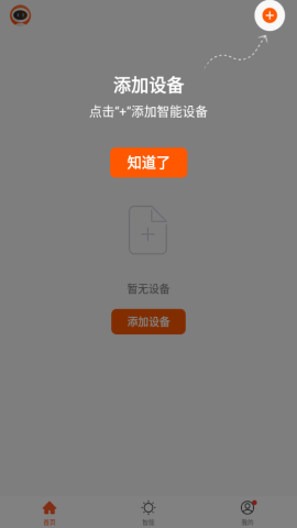 大磐智能app官方版v1.0.0