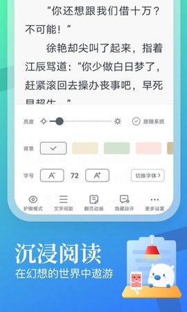 酥皮阅读小说APPv1.9.7