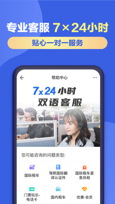 探途租车app官方版v1.0.4 安卓最新版