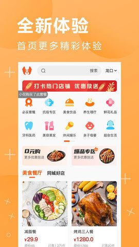 鹏九易选app手机版v1.0.7