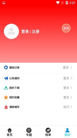 方糖影视免费版v3.3.5