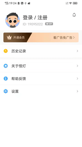 怪灯小说官方版v1.0.1