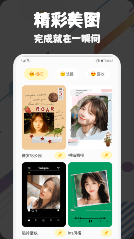 VSCO调色app官方版v1.1