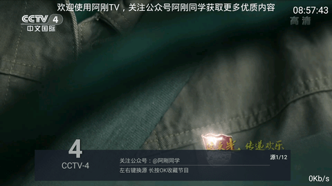 阿刚TV官方APPv3.0.3