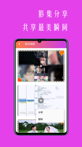 小时代相册影音app最新版v1.0.3 安卓版