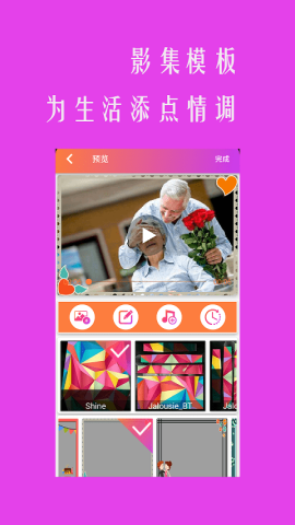 小时代相册影音app最新版v1.0.3 安卓版