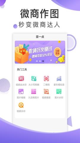 博展截图王app官方版v1.5.2