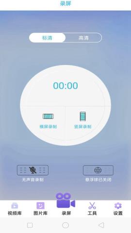 录屏吧app官方版v1.1