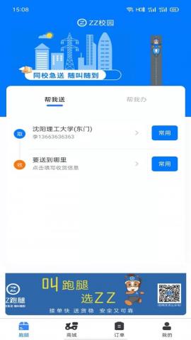 ZZ校园app官方版v1.0.3