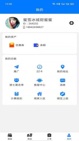 ZZ校园app官方版v1.0.3