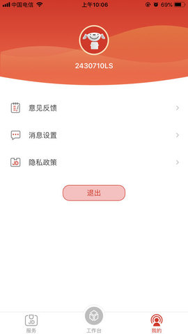 京管家app2021官方版v3.1.0