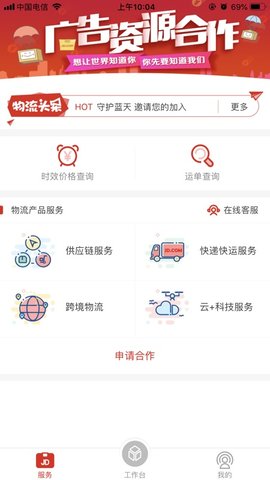 京管家app2021官方版v3.1.0