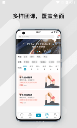 暴氪运动app最新版v1.0.0