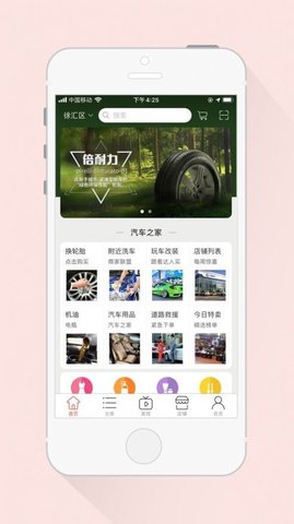 伟丽一亚app正式版v1.0