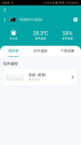 掌电精灵app正式版v1.0.0