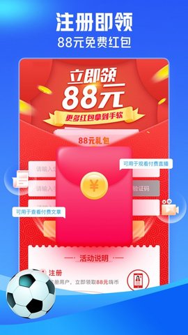 即嗨体育app正式版v3.9.0