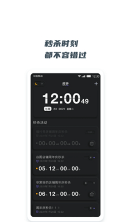 翻页悬浮时钟app手机版v1.0.0