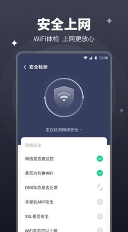 随行wifi管家app官方版v1.0.2