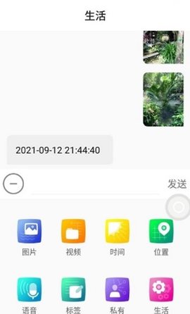 描生app正式版v0.1.0