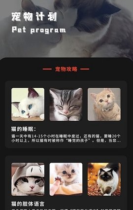 喵喵之家app官方版v1.1