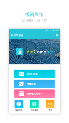 乐秀视频转换器耗子破解版v3.6.7