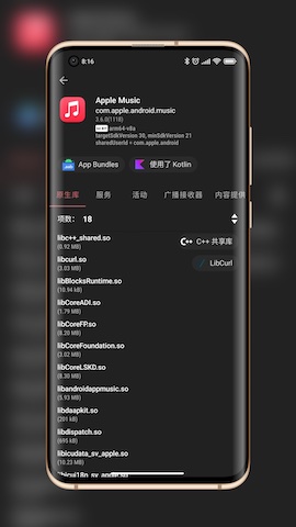 LibChecker(应用架构查看工具)v2.2.9