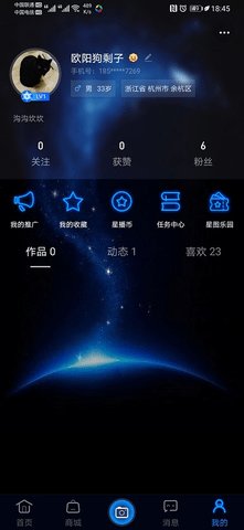 影响视界APP交易所v4.1.1