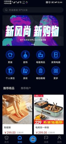 影响视界APP交易所v4.1.1