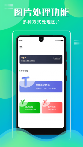 格式化工厂app官方版v1.0.0