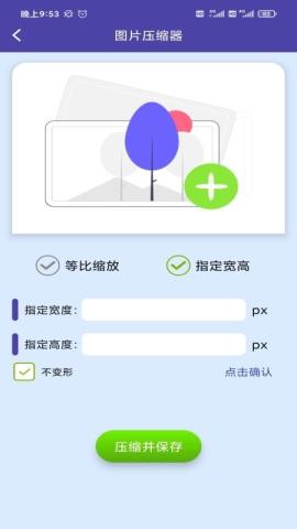 图片压缩器app官方版v1.0.0