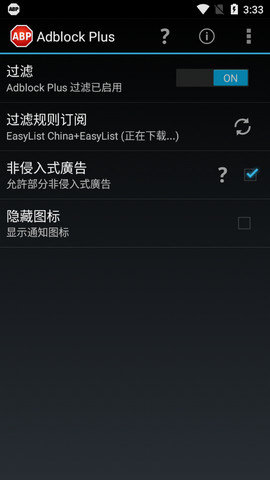Adblock Plus汉化版v1.3