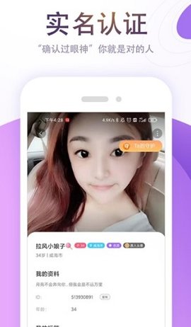 浪漫语聊app最新版v5.4.3