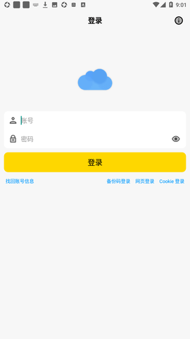 蓝云app下载v1.3.1.4