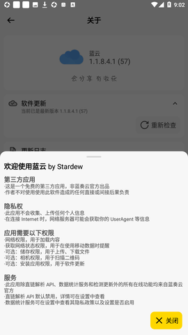 蓝云app下载v1.3.1.4