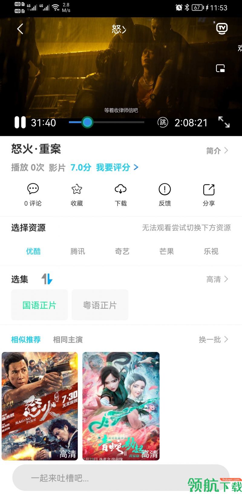 久久追剧APP纯净版v4.2.0