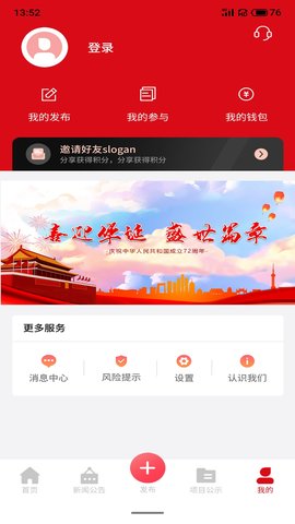 文产投融app最新版v1.0.0 安卓版