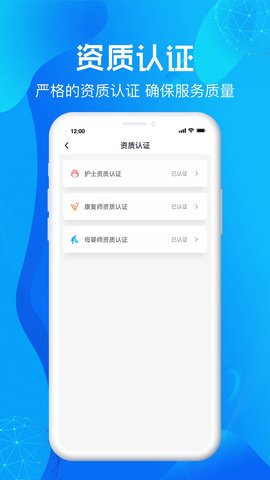 尚义医养护理版app手机版v1.0.0 安卓版