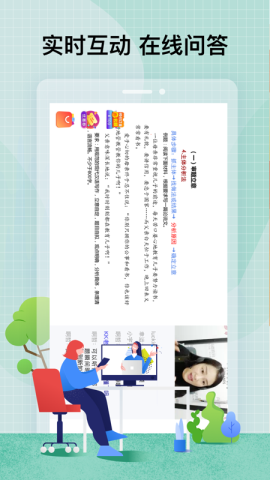 智子在职考研APP最新版v1.8.9 安卓版