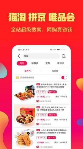 福利丢丢app官方版v1.0.0