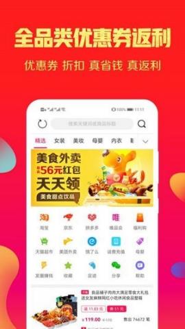 福利丢丢app官方版v1.0.0