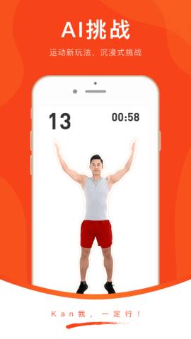 KanFit app官方版v1.0.00